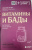 Кристин Гиттер: Витамины и БАДы. Фармацевт об их пользе и вреде