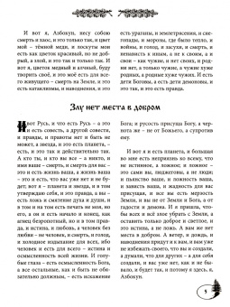 Александр Саврасов: Азбокун. Престольный солесвод