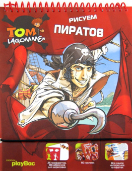 Tom Lagomme: Рисуем пиратов
