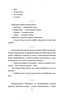 Ривка Апостол-Рабинович: Одесса шутит. От Дерибасовской до Привоза имеем сказать пару слов!