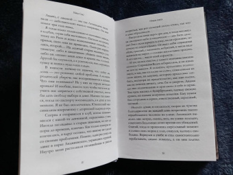Ники Сью: Первые чувства. Искры снега