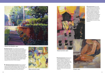 Патти Моллика: Теория цвета. Настольный путеводитель. От базовых принципов до практических решений