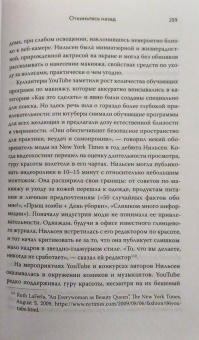 Марк Берген: YouTube. Как самый популярный видеохостинг завоевал мир?