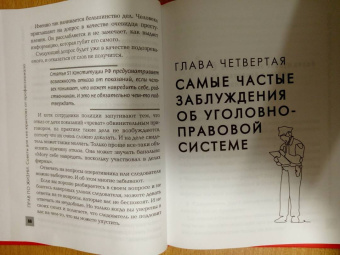 Антон Самоха: Прав по жизни. Советы для "не юристов" от профессионала