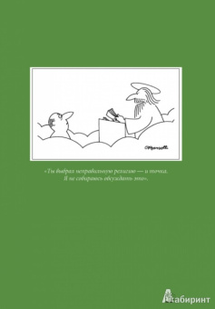 Каткарт, Клейн: Хайдеггер и гиппопотам входят в райские врата. Жизнь, смерть и жизнь после смерти