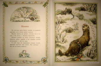 Алексей Толстой: Сорочьи сказки