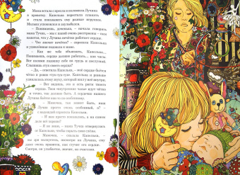 Ирина Данилова: История о Капельке и о том, как важно благодарить