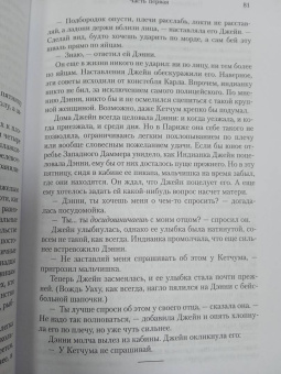 Джон Ирвинг: Последняя ночь у Извилистой реки