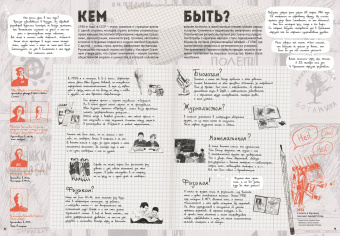 Ксения Новохатько: Андрей Сахаров. Человек, который не боялся