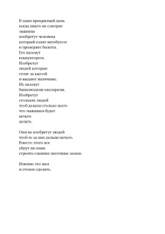 Пат Инголдзби: Если ты никому не скажешь, я тоже