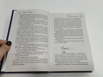 Фиона Лукас: Последнее прощай