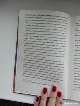 Маргарита Городова: Наука Китовраса. Парадигмы древнерусского храма