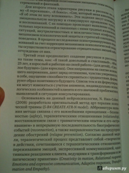 Александр Копытин: Методы арт-терапии в преодолении последствий травматического стресса