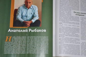 Журнал Дилетант № 070 октябрь 2021 год