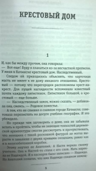 Сергей Кузнечихин: Игры на интерес