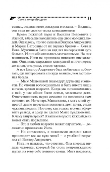 Дарья Калинина: Свет в конце Бродвея