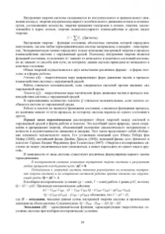 Литвинова, Хорунжий: Химия. Основы химии для студентов медицинских вузов. Учебник для вузов