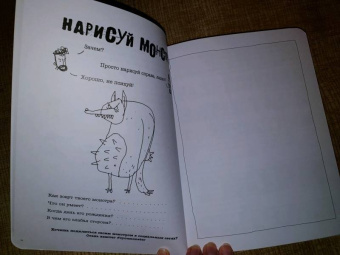 Маклеод, Маклеод: Создай свою вселенную. Как придумывать истории, персонажей и развивать воображение