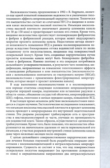 Арьев, Лаптева, Хокканен: Гериатрическая офтальмология. Руководство для врачей