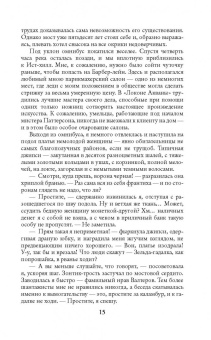 Софья Ролдугина: Кофейные истории
