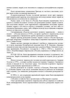 Николай Балакирев: Звероводство. Учебник для вузов