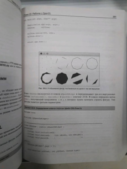 Макс Шлее: Qt 5.10. Профессиональное программирование на C++