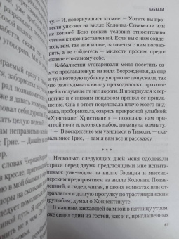 Торнтон Уайлдер: Мост короля Людовика Святого