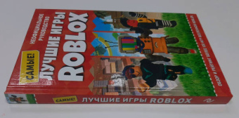 Кевин Петтман: Лучшие игры Roblox