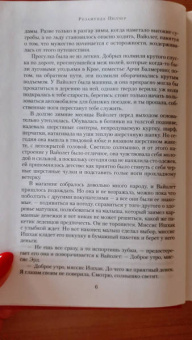 Розамунда Пилчер: Сентябрь