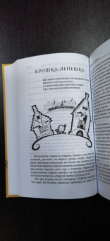 Сказки Шотландии