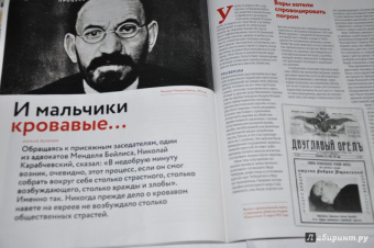 Журнал Дилетант, № 26. Февраль 2018