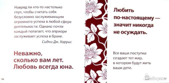 Энн Морланд: 1001 путь к успеху