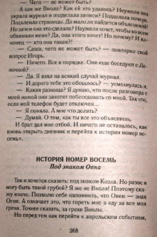 Наталья Андреева: Поговори со своей тенью