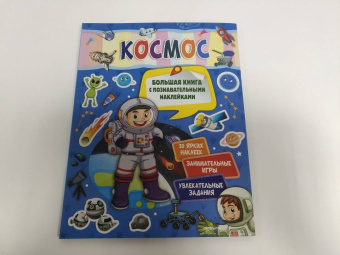 Светлана Пирожник: Космос