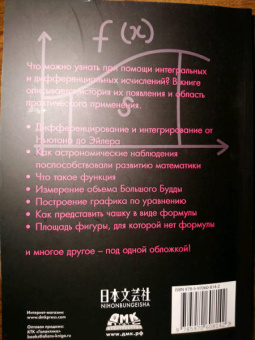 Огами Такэхико: Производные и интегралы