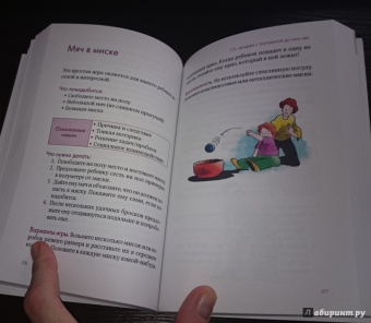 Пенни Уорнер: 150 развивающих игр для детей от трех до шести лет