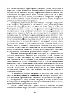 Наволокина, Абрамова: Материальные расчеты технологических процессов переработки природных энергоносителей. Физич.процессы