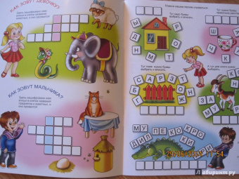 Игралка-читалка. Для детей 4-7 лет (33987)