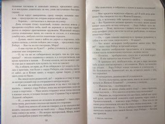 Кира Стрельникова: Мой лед, твое пламя