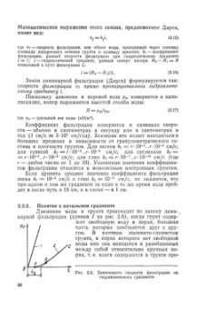 Борис Далматов: Механика грунтов, основания и фундаменты. Учебник
