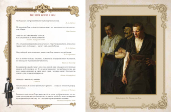 Книга власти, богатства и успеха