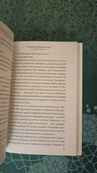 Нацумэ Акацуки: Да благословят боги этот прекрасный мир! Том 1
