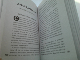 Калинина, Устинова, Романова: Детектив на море
