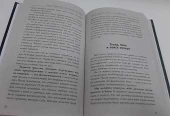 Алла Далит: Конец наивности. Уроки мудрости для взрослых девочек