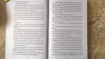П. Фристоун: Корона из дыма (#2)