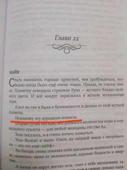 Татьяна Михаль: Замуж через боль, или Как встретить свою пару
