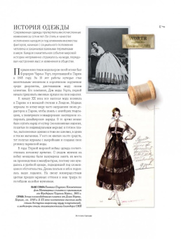 Дж. Франсуа-Кэмпбелл: Профессиональная подгонка и ремонт женской и мужской одежды