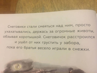 Леонид Тишков: Снеговик на Луне