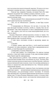 Антон Макаренко: Педагогическая поэма