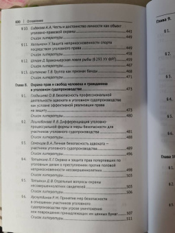 Морозов, Зайцев, Абдуллаев: Частноправовые и публично-правовые проблемы современной юриспруденции. Монография
